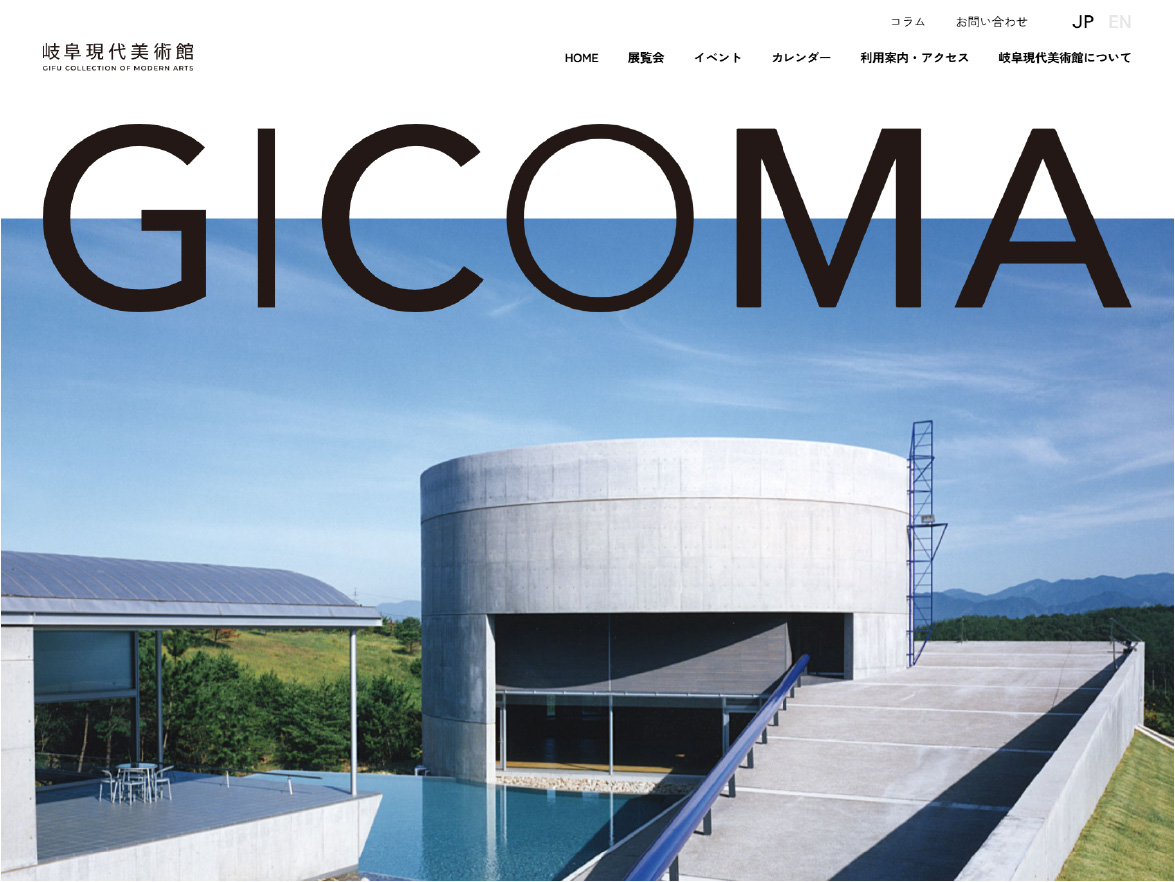 GICOMAサムネイル画像