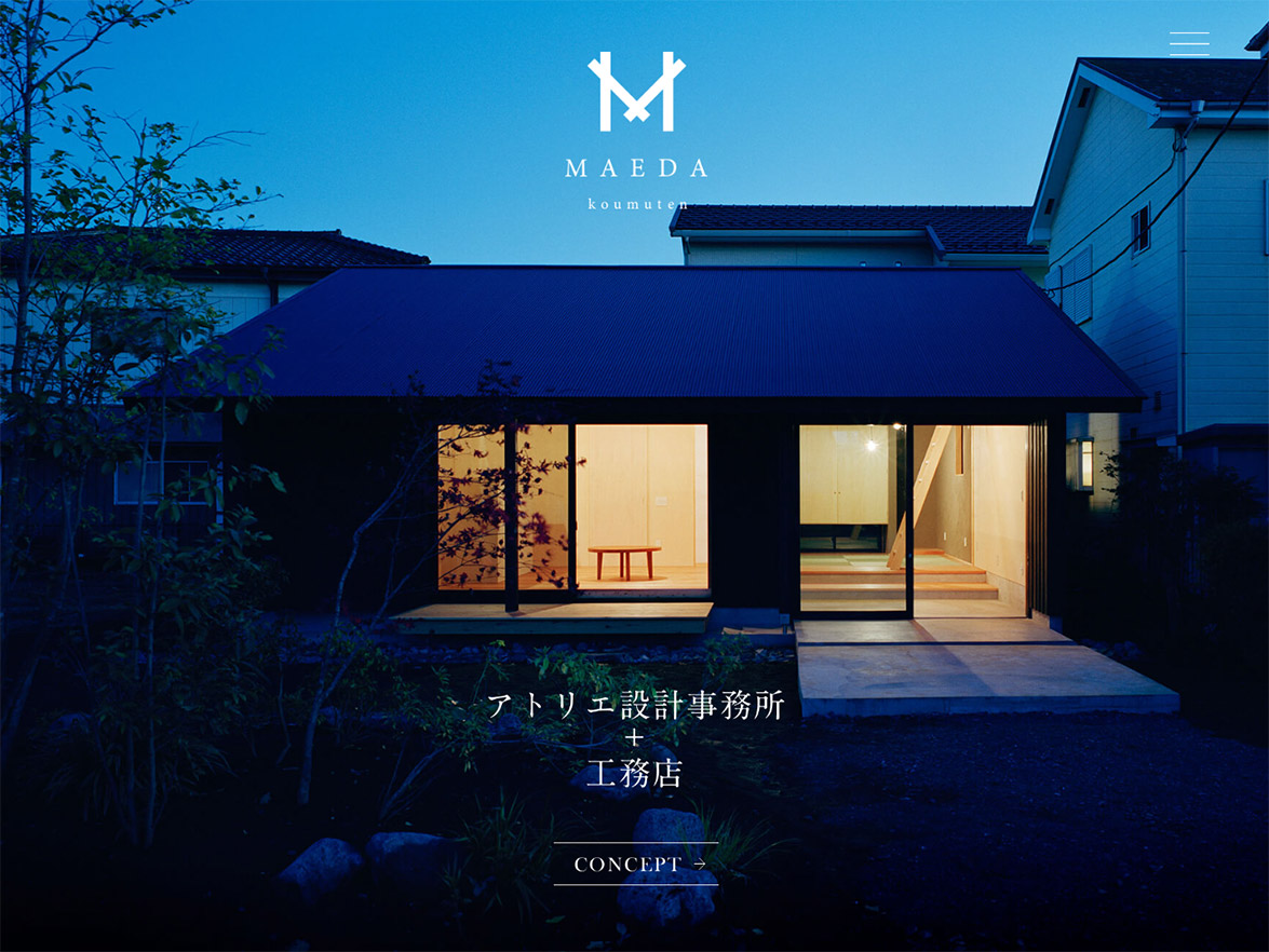 前田工務店Webサイトサムネイル