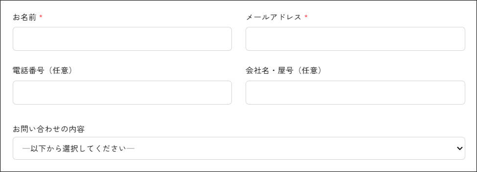 BIRTHDeYのお問い合わせフォーム