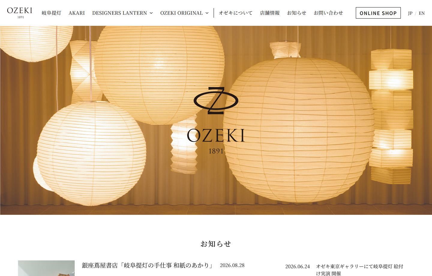 OZEKI