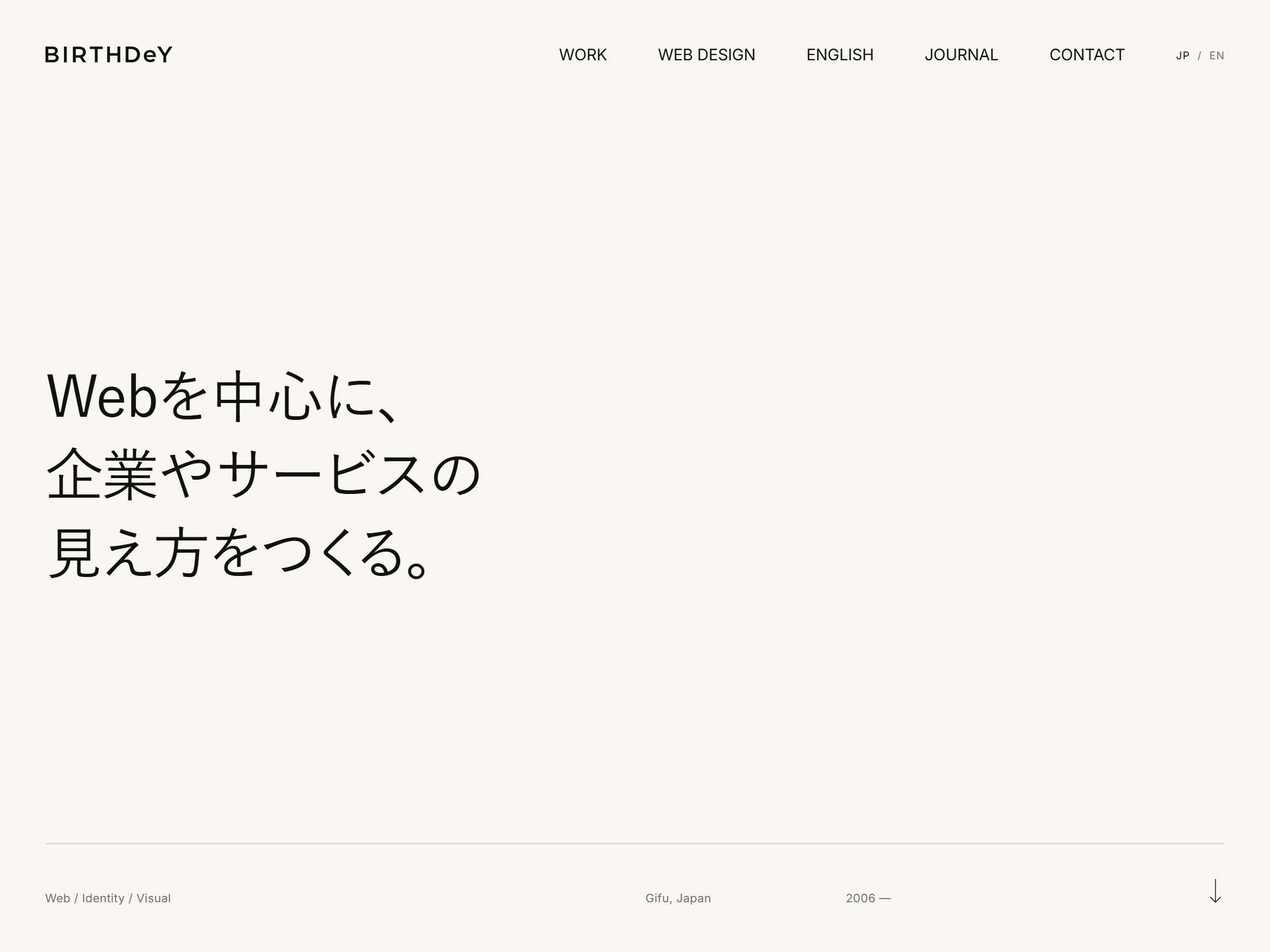 BIRTHDeYトップスクリーンショット