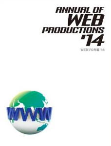 WEB PRODUCION '14