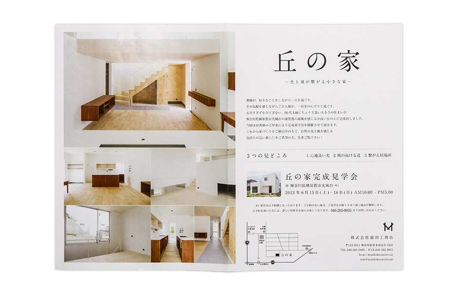 Maeda Koumuten Inc. flyer 1