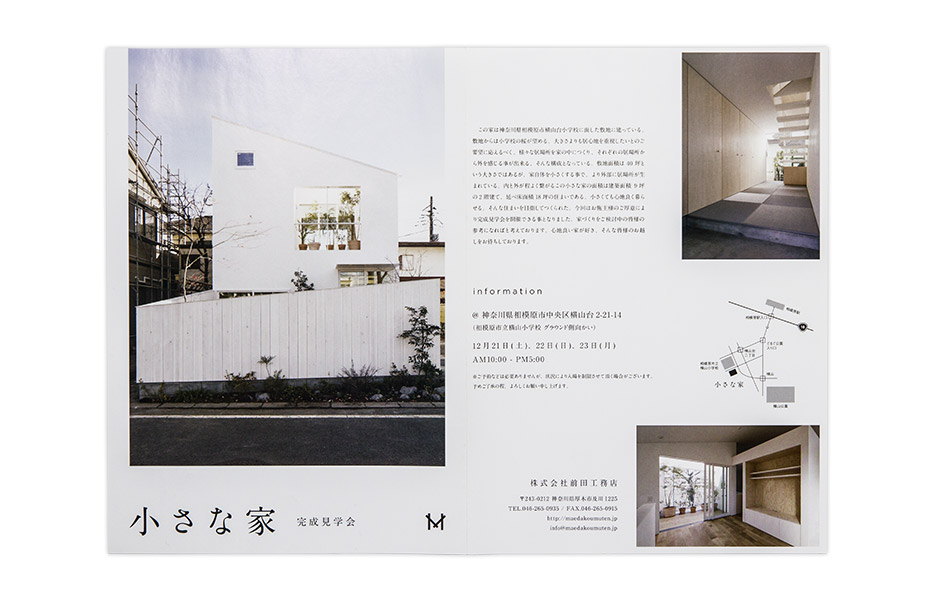 Maeda Koumuten Inc. flyer 2