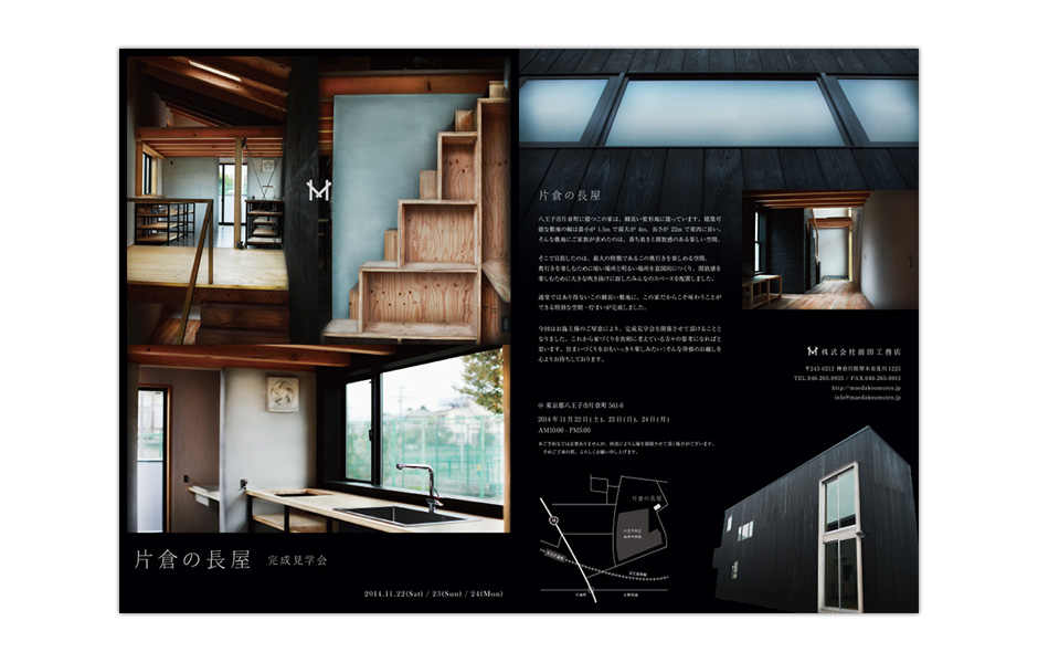 Maeda Koumuten Inc. flyer 3