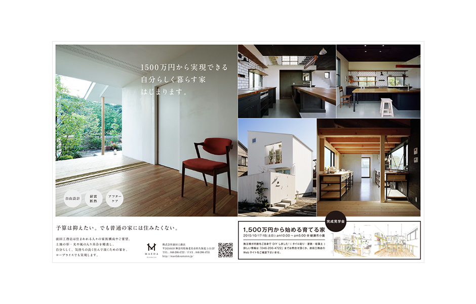 Maeda Koumuten Inc. flyer 5