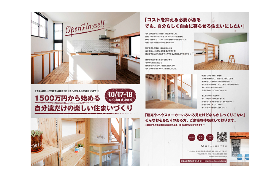 Maeda Koumuten Inc. flyer 6
