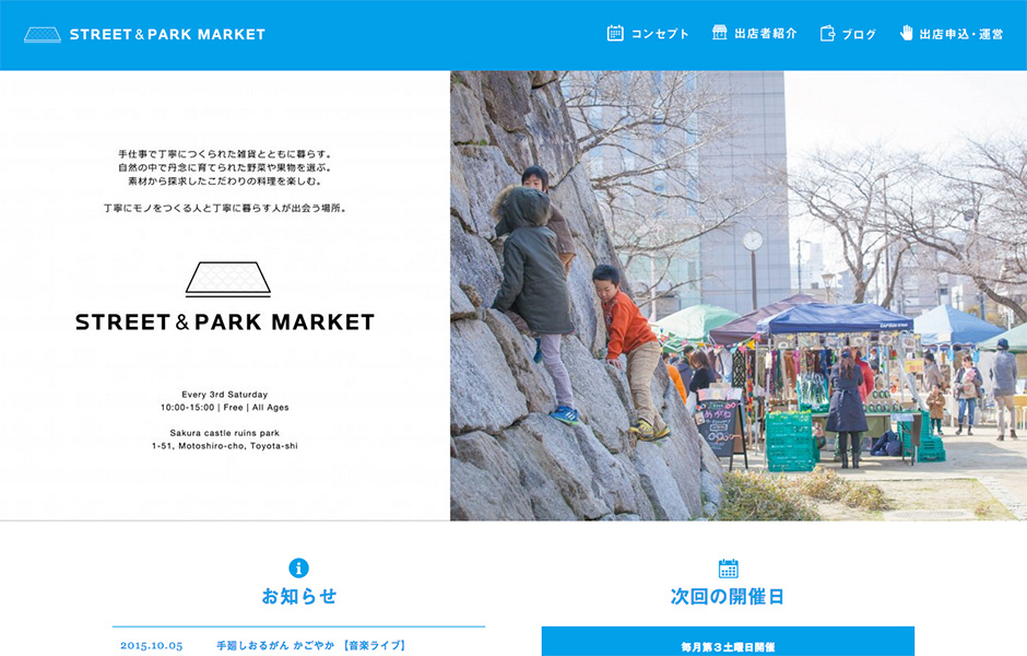 STREET & PARK MARKET