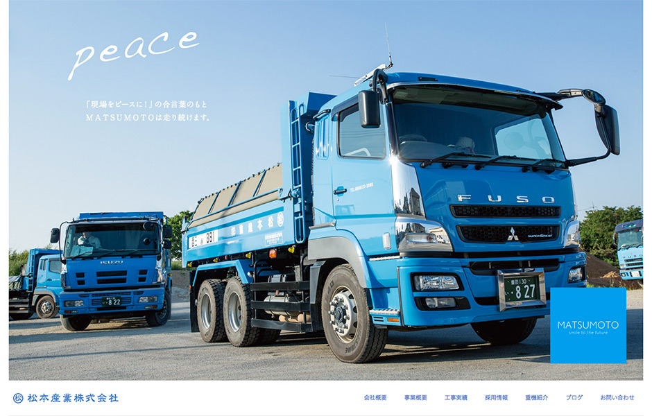 Matsumoto Industry Inc