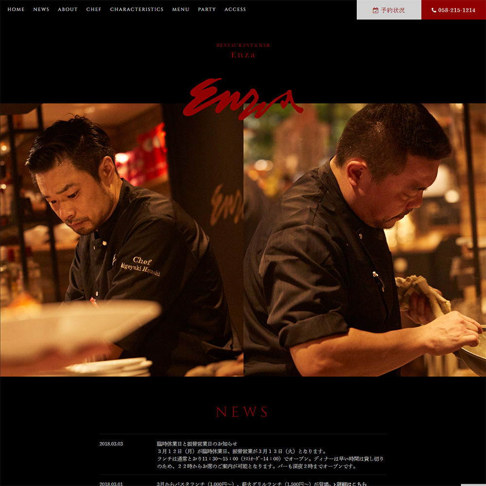Restaurant & Bar ENZA